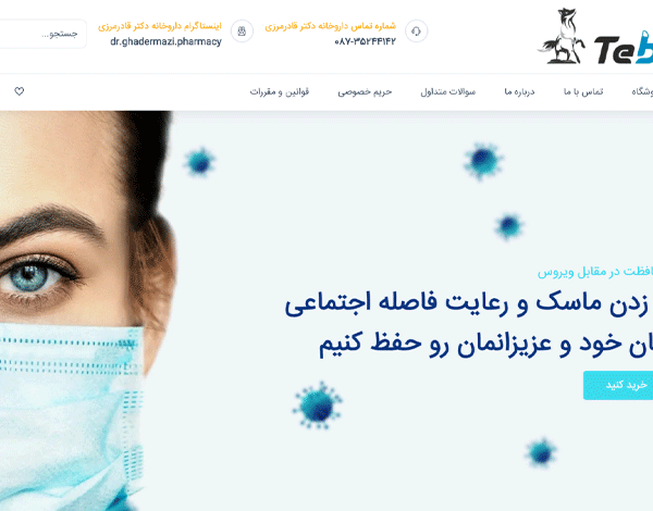 داروخانه طب رکس