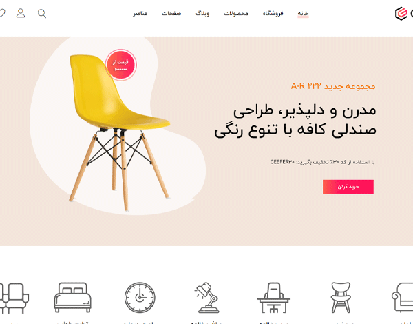 فروشگاه مبلمان سیفر