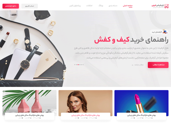 وب سایت قیچی مدیا