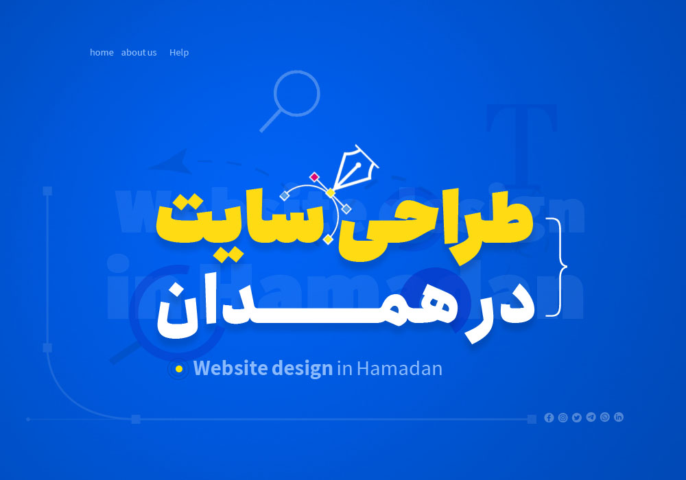 طراحی سایت در همدان