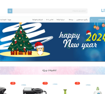 فروشگاه لوازم مادر و کودک لیتاما