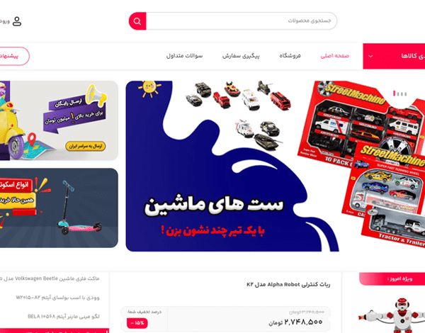 فروشگاه اسباب بازی نیماپروداکت